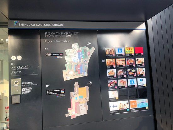 新宿イーストサイドスクエア